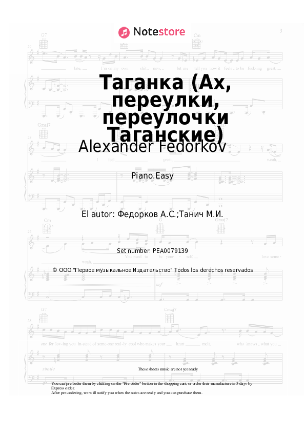 Notas ligeras Lesopoval, Alexander Fedorkov - Таганка (Ах, переулки, переулочки Таганские) - Piano.Easy