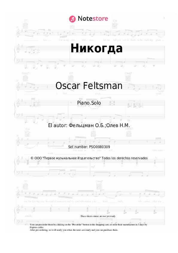 Edita Piekha, Oscar Feltsman - Никогда (Никогда не бывать смертям) notas para el fortepiano