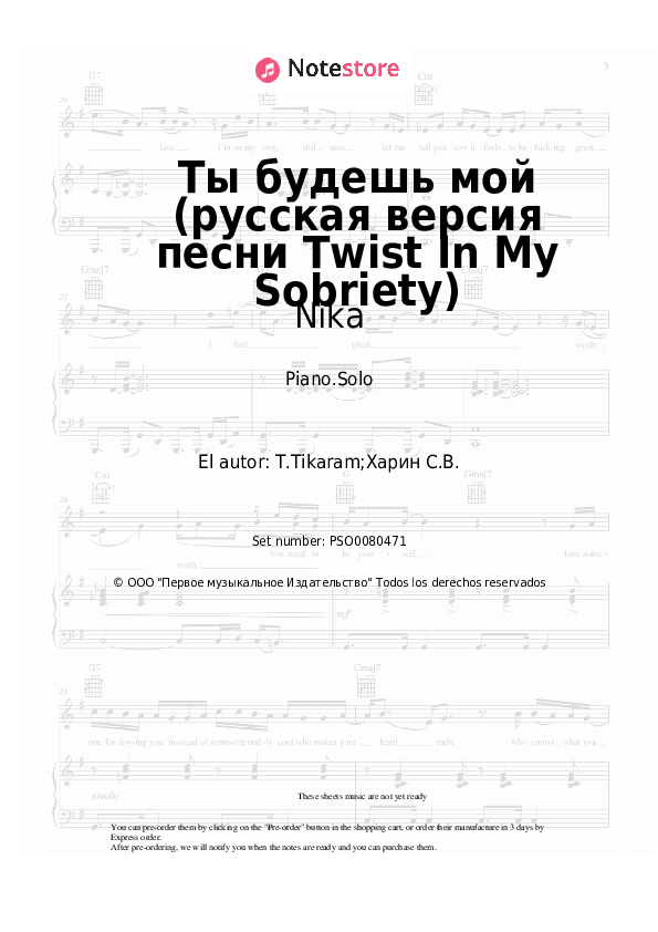 Nika - Ты будешь мой (русская версия песни Twist In My Sobriety) notas para el fortepiano