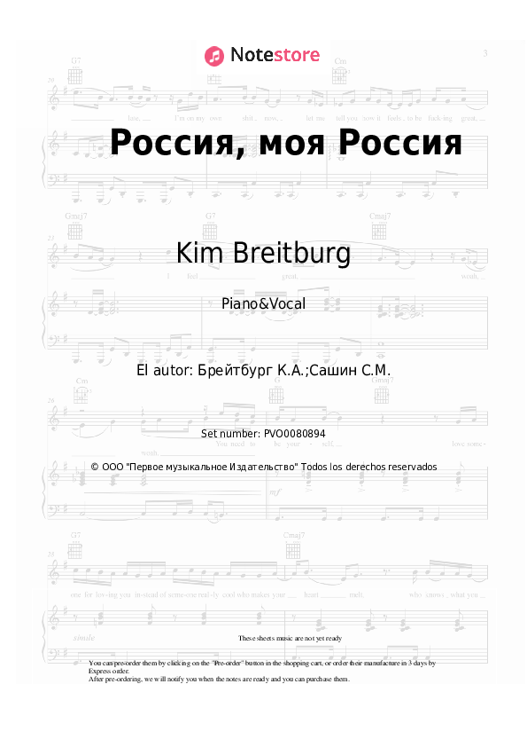 Joseph Kobzon, Kim Breitburg - Россия, моя Россия notas para el fortepiano