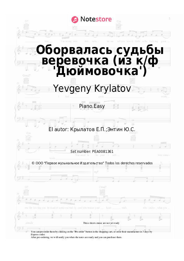 Notas ligeras Yevgeny Krylatov - Оборвалась судьбы веревочка (из к/ф 'Дюймовочка') - Piano.Easy