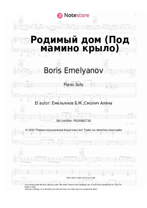 Alena Gerasimova, Boris Emelyanov - Родимый дом (Под мамино крыло) notas para el fortepiano
