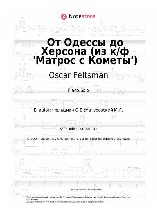 Oscar Feltsman - От Одессы до Херсона (из к/ф 'Матрос с Кометы') notas para el fortepiano