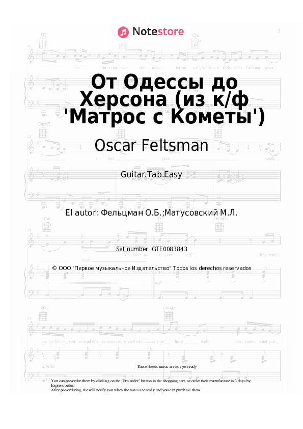 Pestañas fáciles Oscar Feltsman - От Одессы до Херсона (из к/ф 'Матрос с Кометы') - Guitarra.Tablatura.Einfach