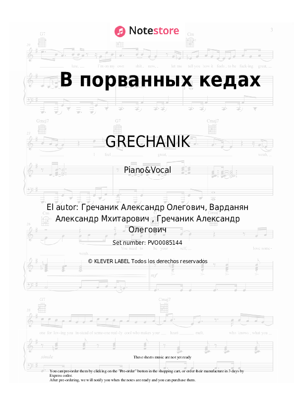 GRECHANIK - В порванных кедах notas para el fortepiano