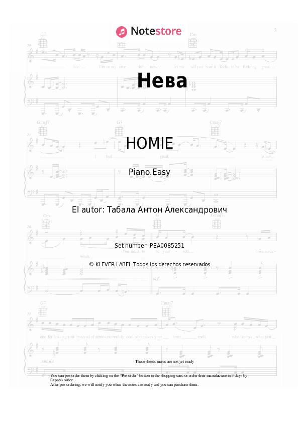 HOMIE - Нева notas para el fortepiano