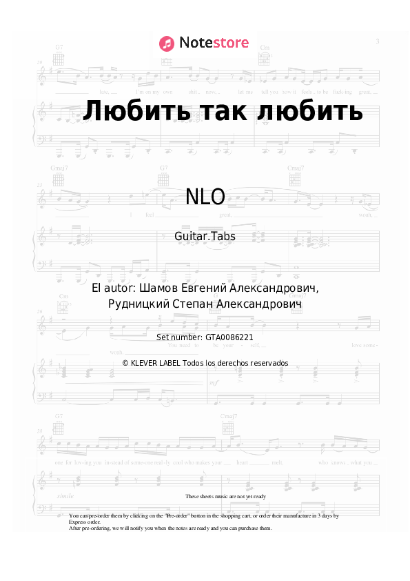 Pestañas NLO - Любить так любить - Guitarra.Tablatura