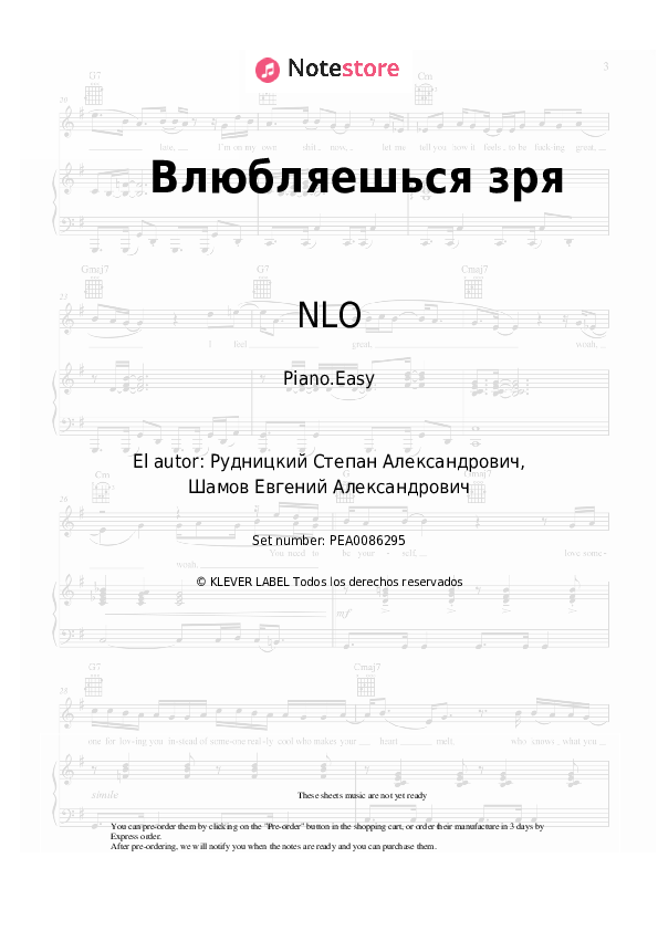 Notas ligeras NLO - Влюбляешься зря - Piano.Easy