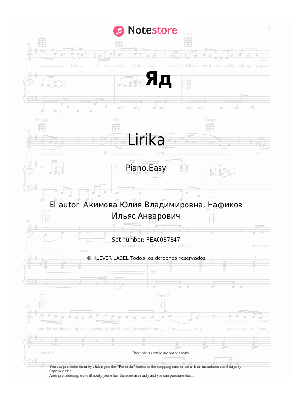 Notas ligeras Lirika - Яд - Piano.Easy