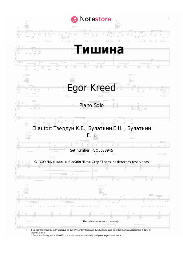 Notas Egor Kreed - Тишина - Piano.Solo