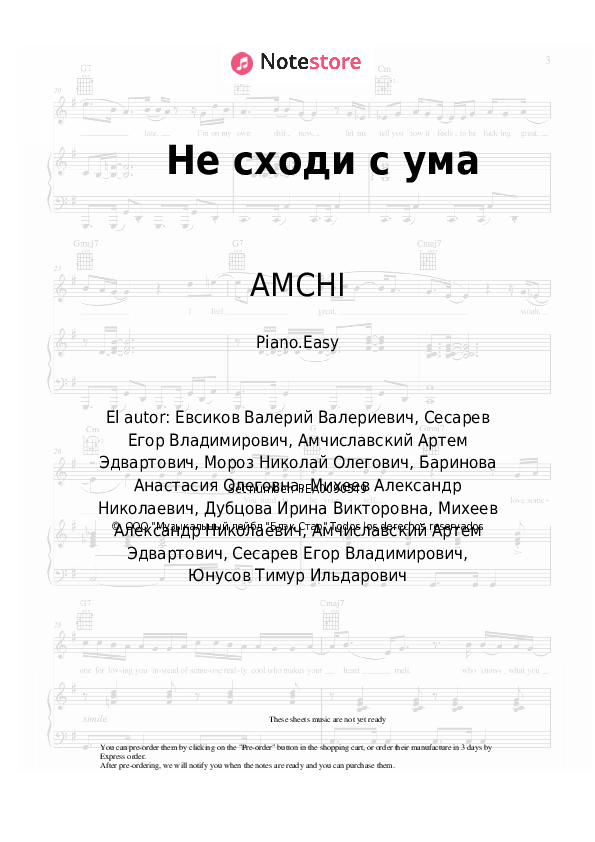 Notas ligeras AMCHI - Не сходи с ума - Piano.Easy