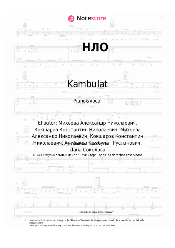 Partituras con voz. Dana Sokolova, Kambulat - НЛО - Piano&Vocal