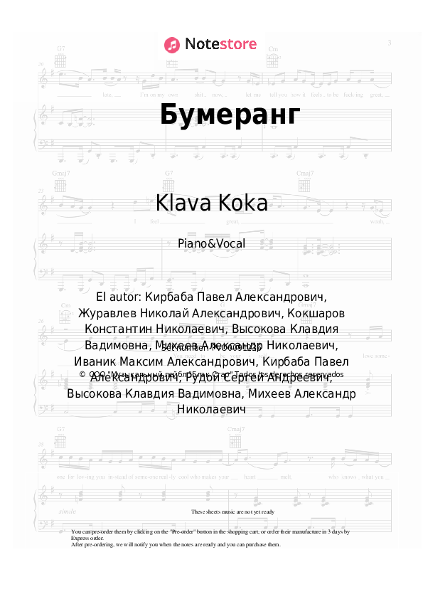 Partituras con voz. Klava Koka - Бумеранг - Piano&Vocal