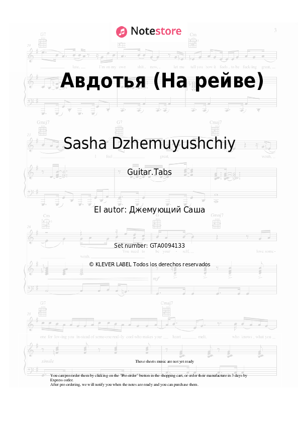 Pestañas Sasha Dzhemuyushchiy - Авдотья (На рейве) - Guitarra.Tablatura