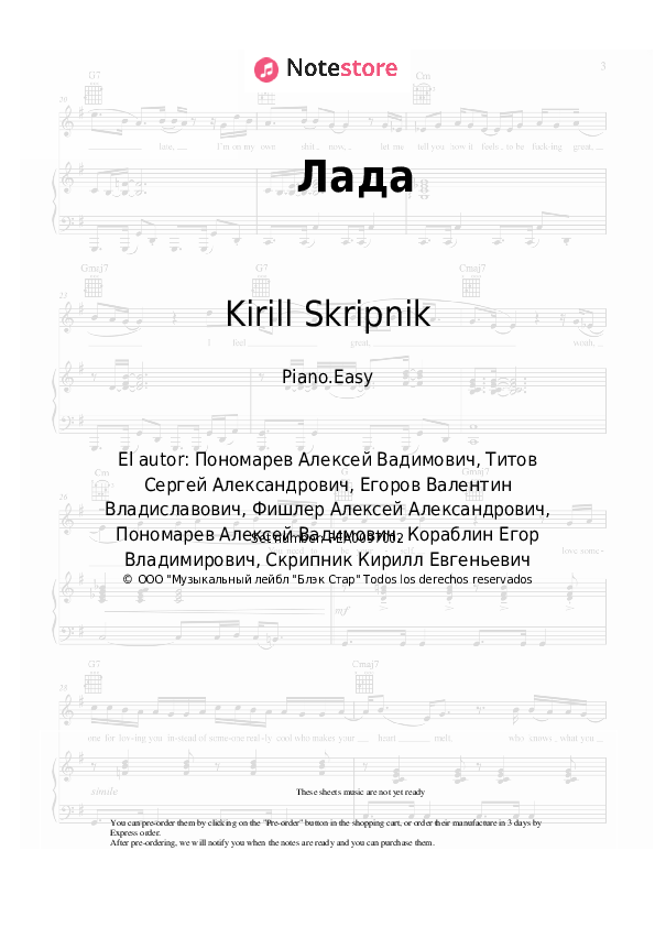 Notas ligeras Egor Ship, Kirill Skripnik - Лада - Piano.Easy