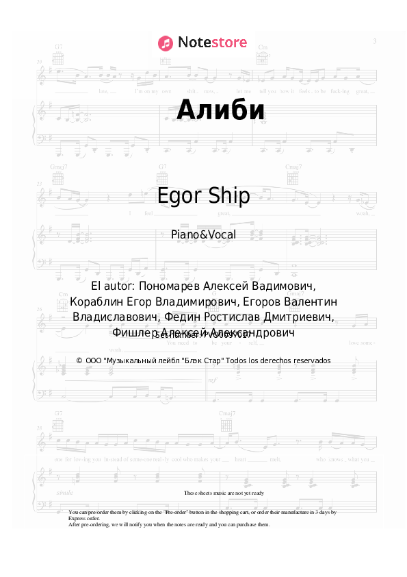 Partituras con voz. Egor Ship - Алиби - Piano&Vocal