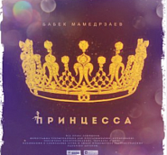 Babek Mammadrzaev - Принцесса notas para el fortepiano