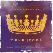 Babek Mammadrzaev - Принцесса notas para el fortepiano