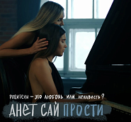 Anet Say - Прости notas para el fortepiano