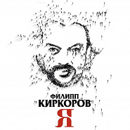 Philipp Kirkorov - Любовь или обман notas para el fortepiano