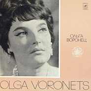 Olga Voronets - Ромашки спрятались notas para el fortepiano