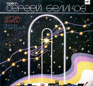 Sergey Belikov - Не могу забыть notas para el fortepiano