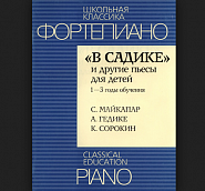 Samuel Maykapar - В садике notas para el fortepiano