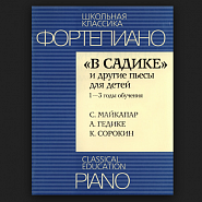 Samuel Maykapar - В садике notas para el fortepiano