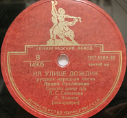 Russian folk song - It's Raining in the Street (Na Ulice Dozhdik) notas para el fortepiano