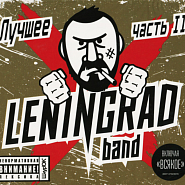 Leningrad (Sergey Shnurov) - Патриотка notas para el fortepiano