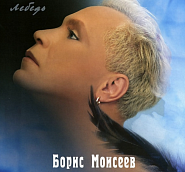 Boris Moiseev - Кукольная любовь notas para el fortepiano