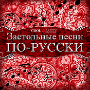 Aleksander Gurilyov - Monotonously Rings the Little Bell notas para el fortepiano