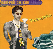 Valeriy Syutkin - 7 тысяч над Землёй notas para el fortepiano
