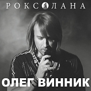 Oleg Vinnik - Вовчиця notas para el fortepiano