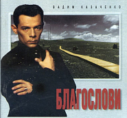Vadim Kazachenko - Яблоневый снег notas para el fortepiano