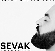 Sevak Khanagyan - Обними notas para el fortepiano