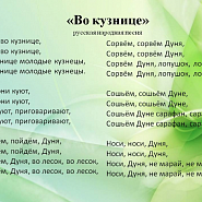 Russian folk song - Vo Kuznitse notas para el fortepiano