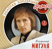 Vladimir Migulya - Поезд notas para el fortepiano