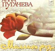 Alla Pugacheva - Миллион алых роз notas para el fortepiano