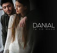 Danial - Ты со мной notas para el fortepiano