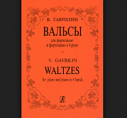 Valery Gavrilin - Батюшковский вальс (фортепиано, в 4 руки) notas para el fortepiano
