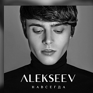ALEKSEEV - Навсегда notas para el fortepiano
