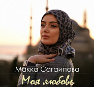 Makka Sagaipova - Моя любовь notas para el fortepiano