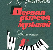 Anna Artobolewskaja - Waltz dogs notas para el fortepiano