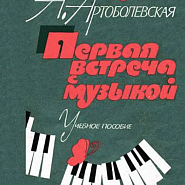 Anna Artobolewskaja - Вальс собачек notas para el fortepiano