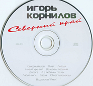 Igor Kornilov - Лабытнанги notas para el fortepiano