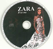 Zara - Я не та notas para el fortepiano