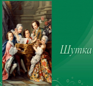 Johann Sebastian Bach - Suite No 2 Badinerie (piano 4 hands) notas para el fortepiano