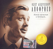 Oleg Anofriyev etc. - Песенка почтальона notas para el fortepiano