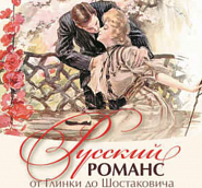 Russian romance notas para el fortepiano